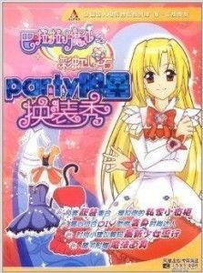 巴啦啦小魔仙演员聚会,重温童年回忆！