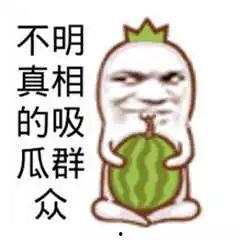 吃瓜群众叫什么,揭秘“吃瓜群众”背后的故事