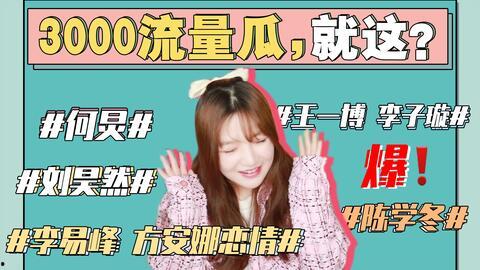 娱乐吃瓜最新事件看谁,揭秘某明星涉嫌丑闻事件！”